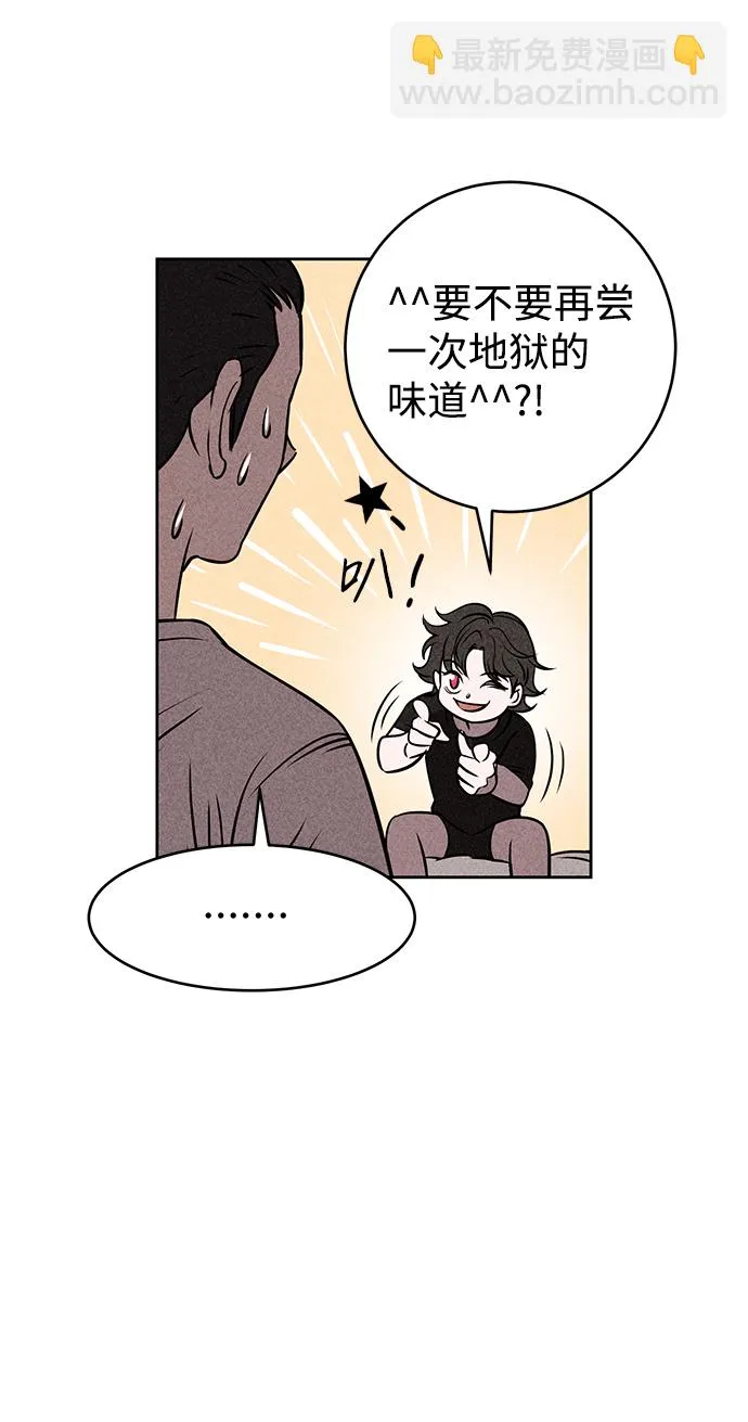 第9话 第100页