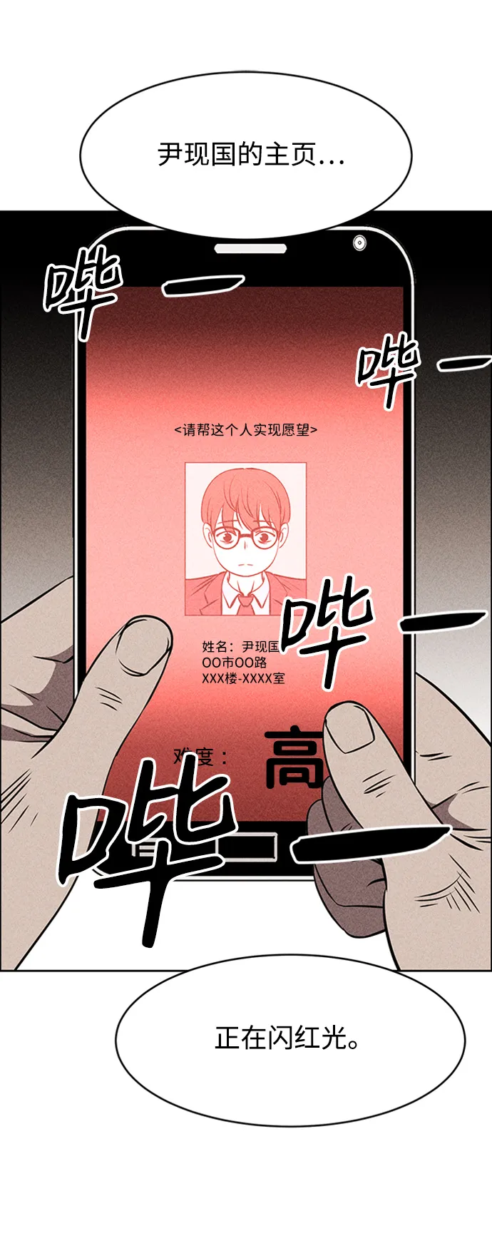 第9话 第103页