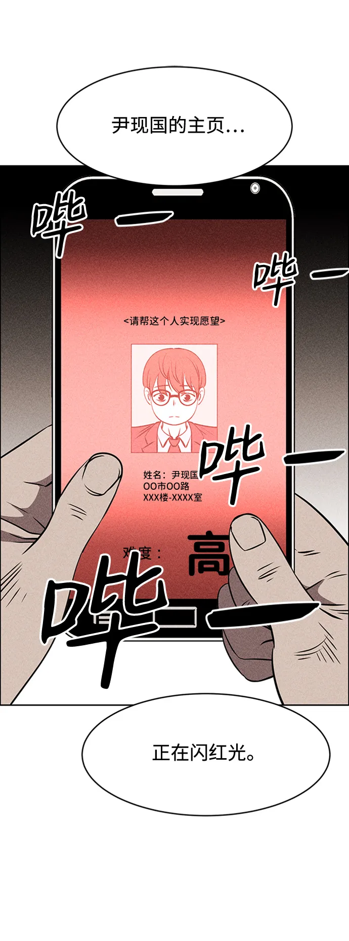 第10话 第3页