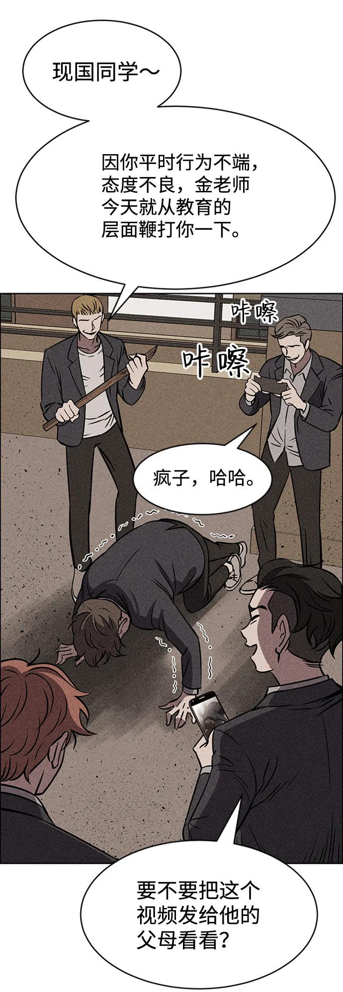 第10话 第28页
