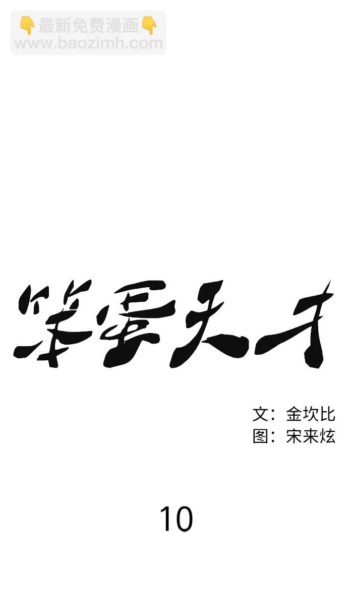 第10话 第34页