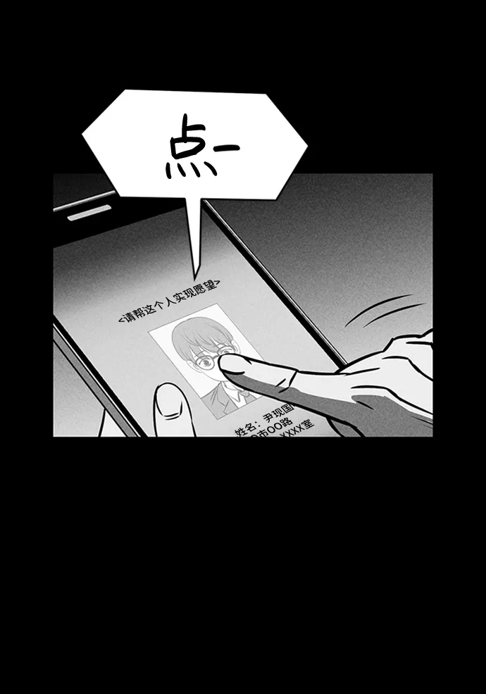 第10话 第82页