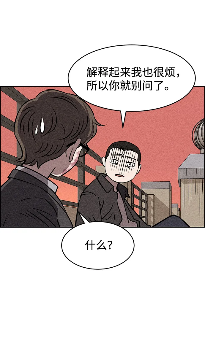 第10话 第86页
