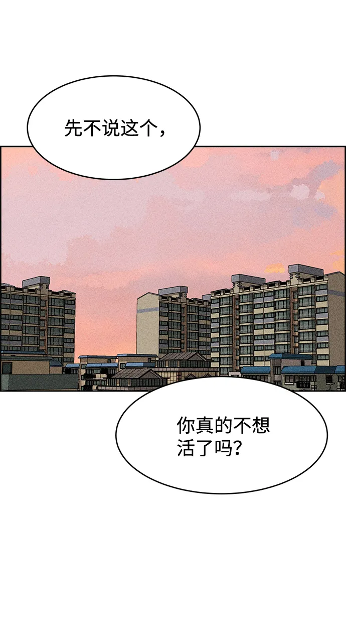 第10话 第87页