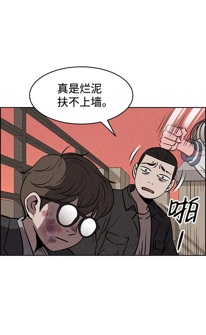 第10话 第90页