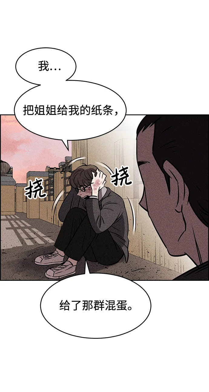 第10话 第95页