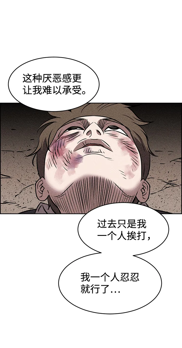 第10话 第99页