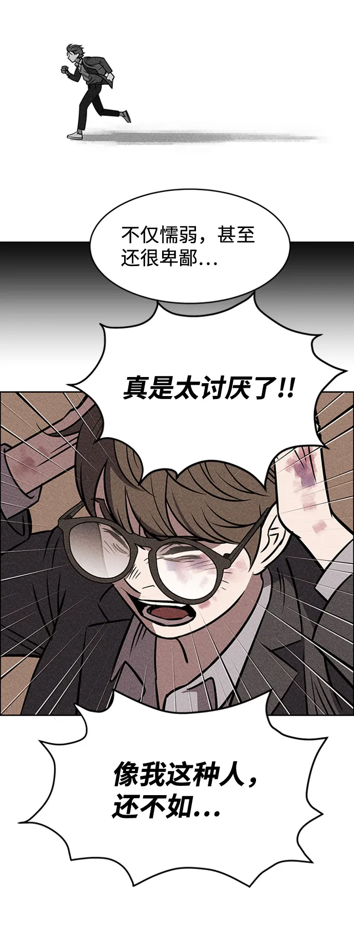 第10话 第105页