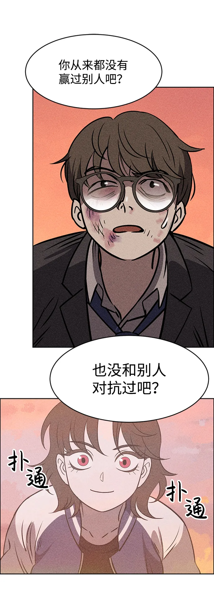 第10话 第113页