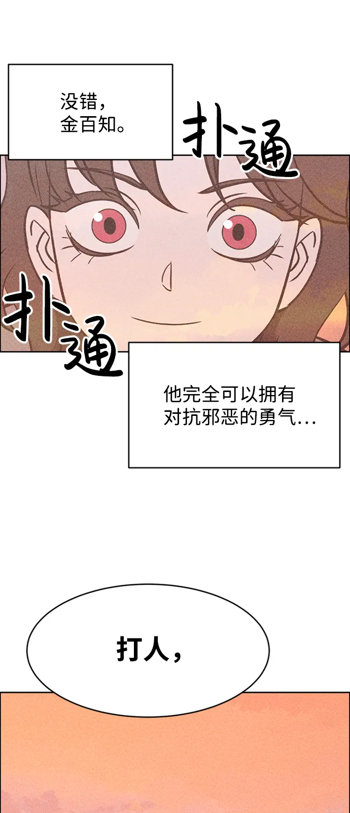 第10话 第115页