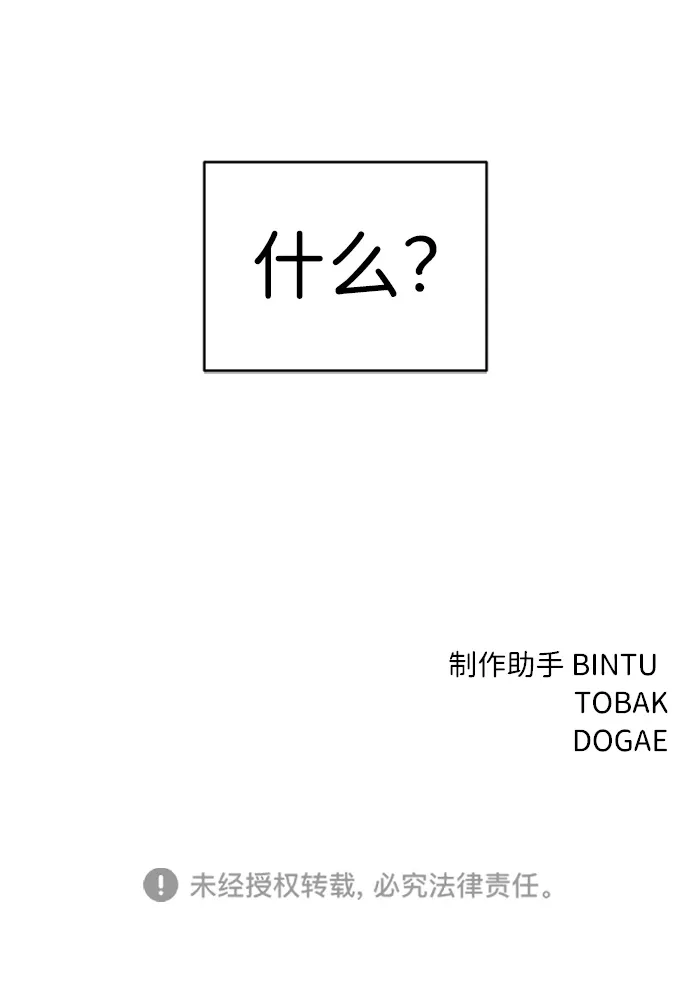 第10话 第118页