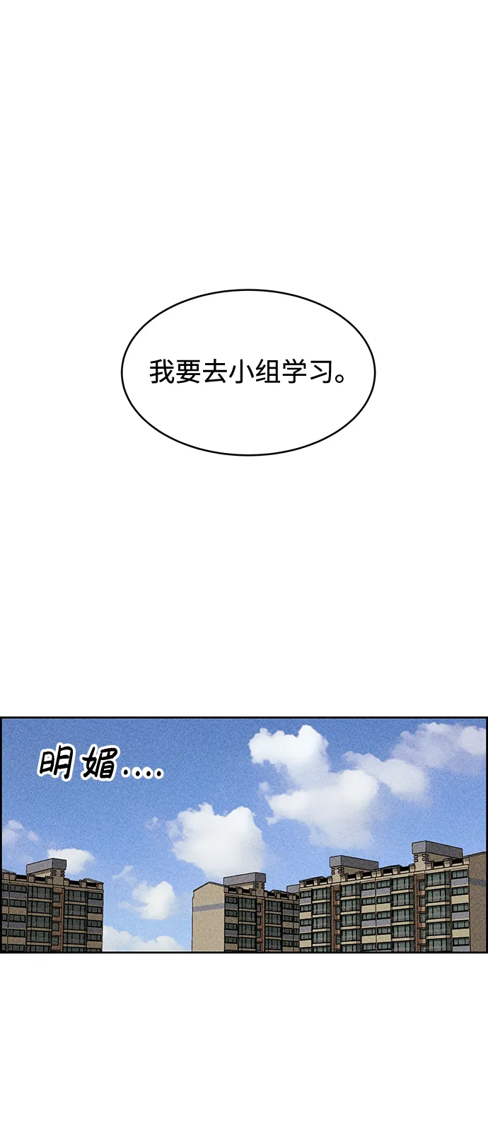 第11话 第2页