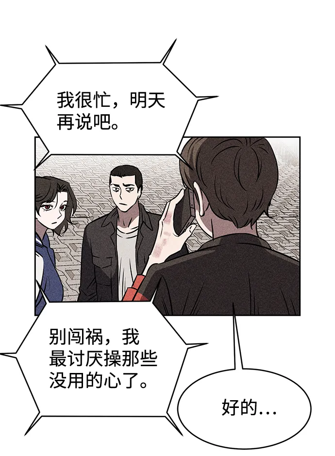 第11话 第5页