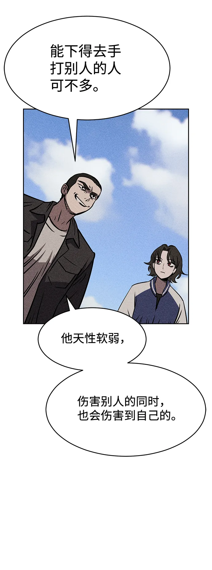 第11话 第22页