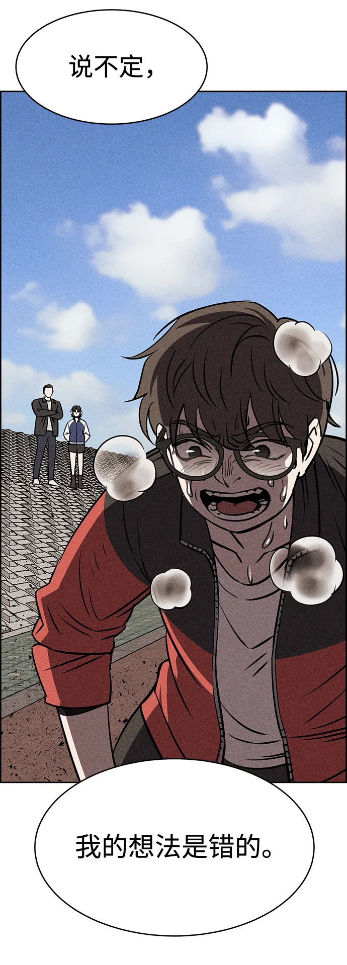 第11话 第37页