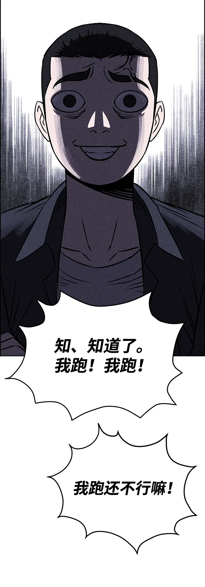 第11话 第52页