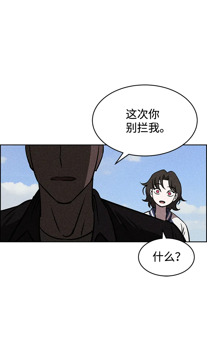 第11话 第54页