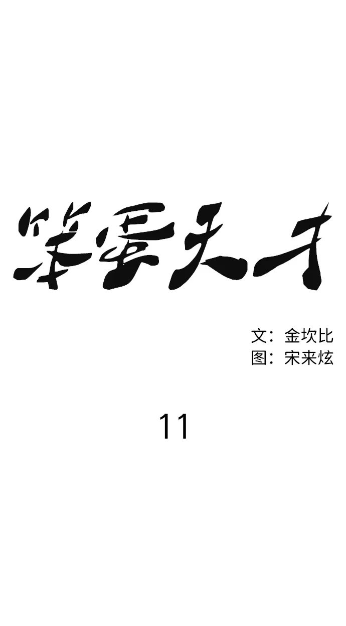 第11话 第62页