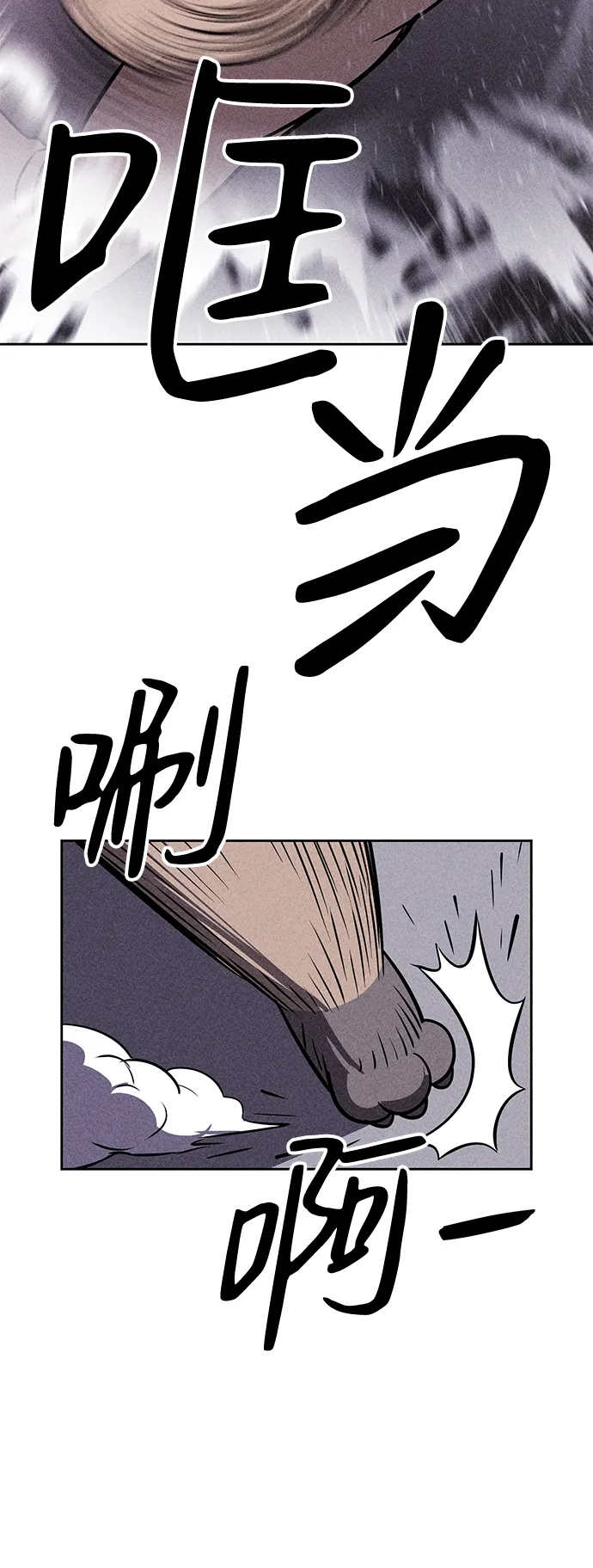 第11话 第78页