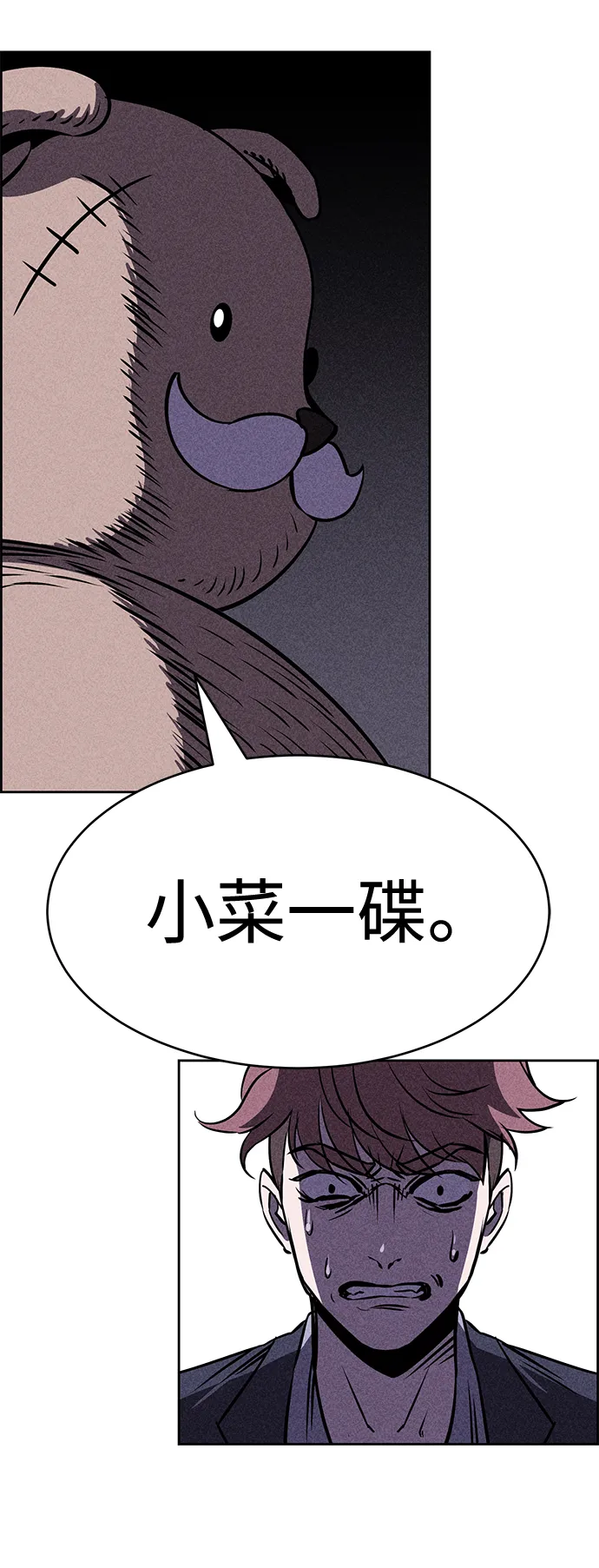 第12话 第14页
