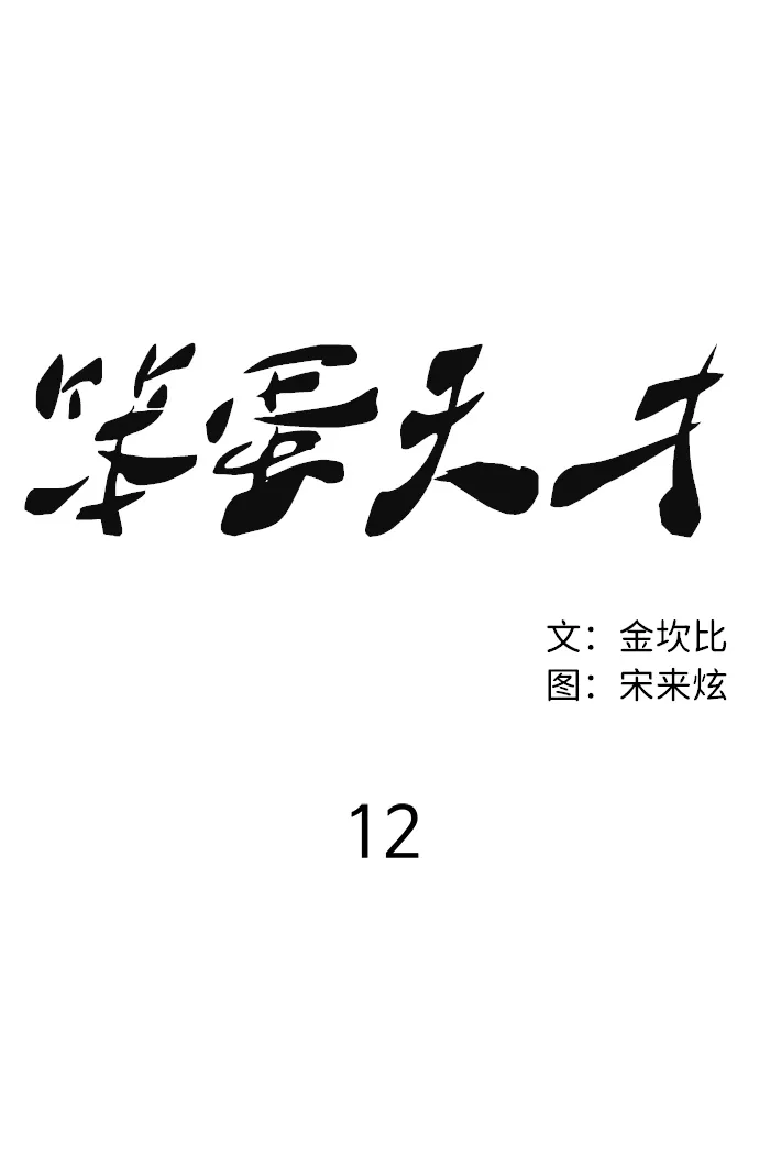 第12话 第19页