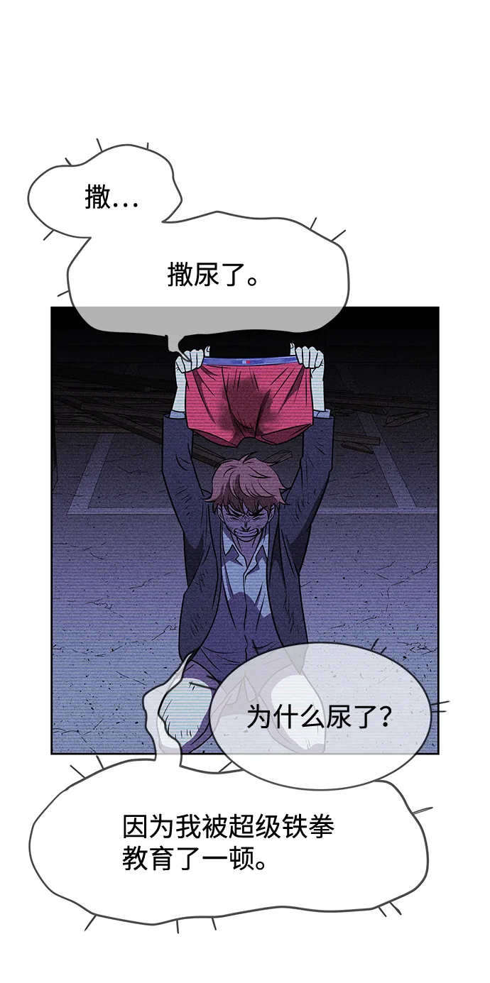 第12话 第27页