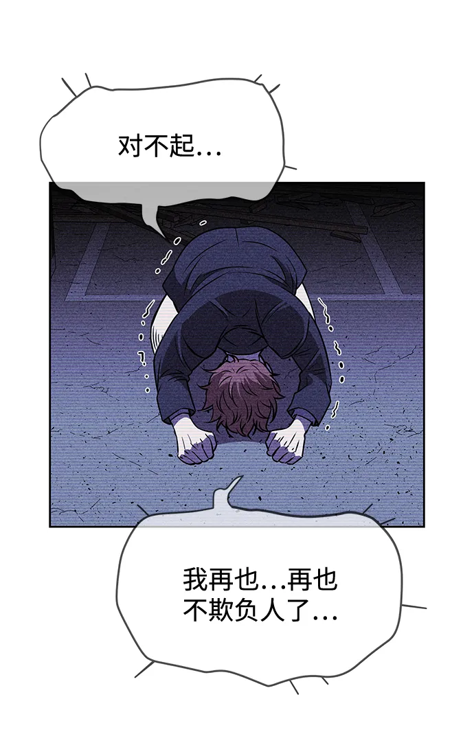 第12话 第31页