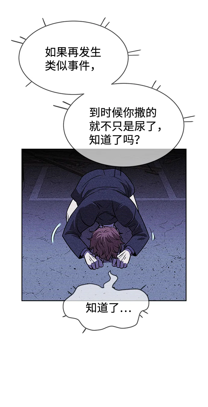 第12话 第32页