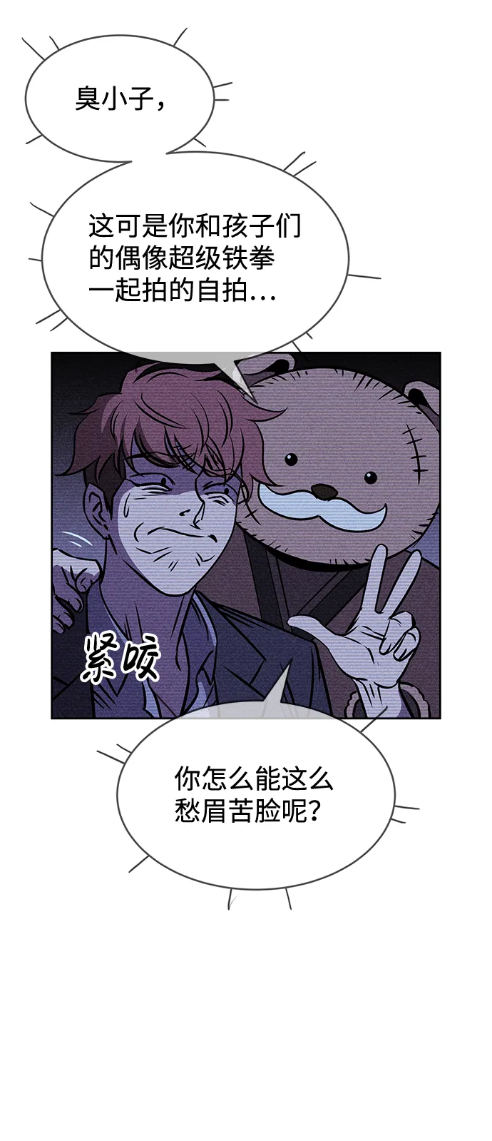 第12话 第38页