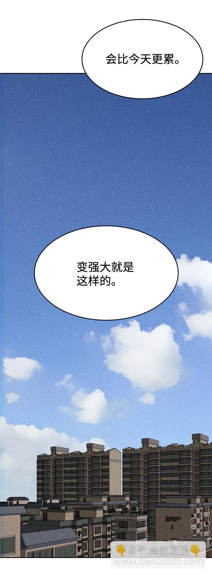 第12话 第50页