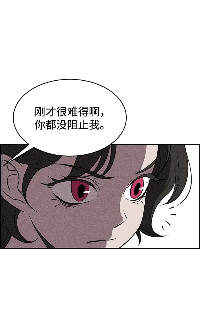第12话 第53页
