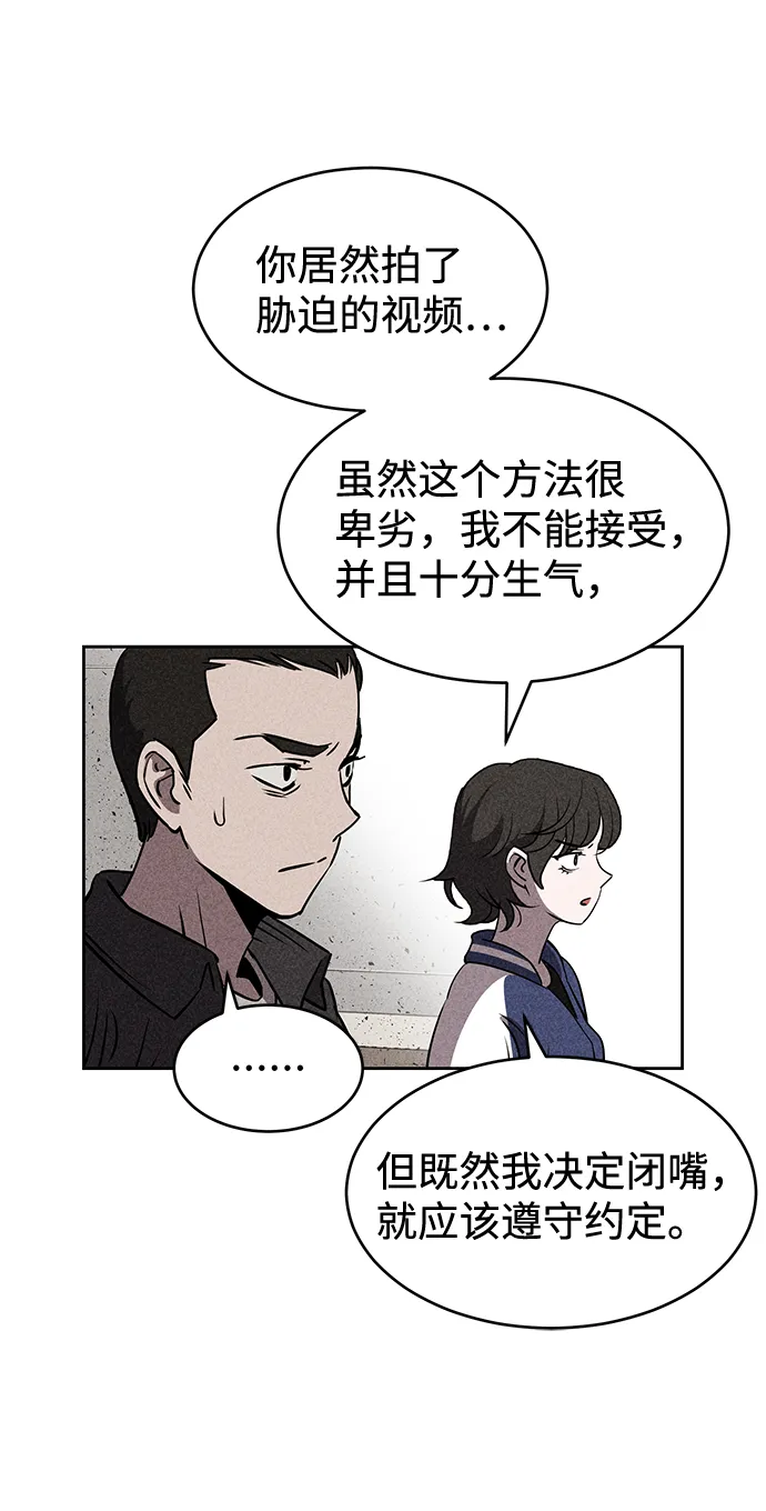 第12话 第54页