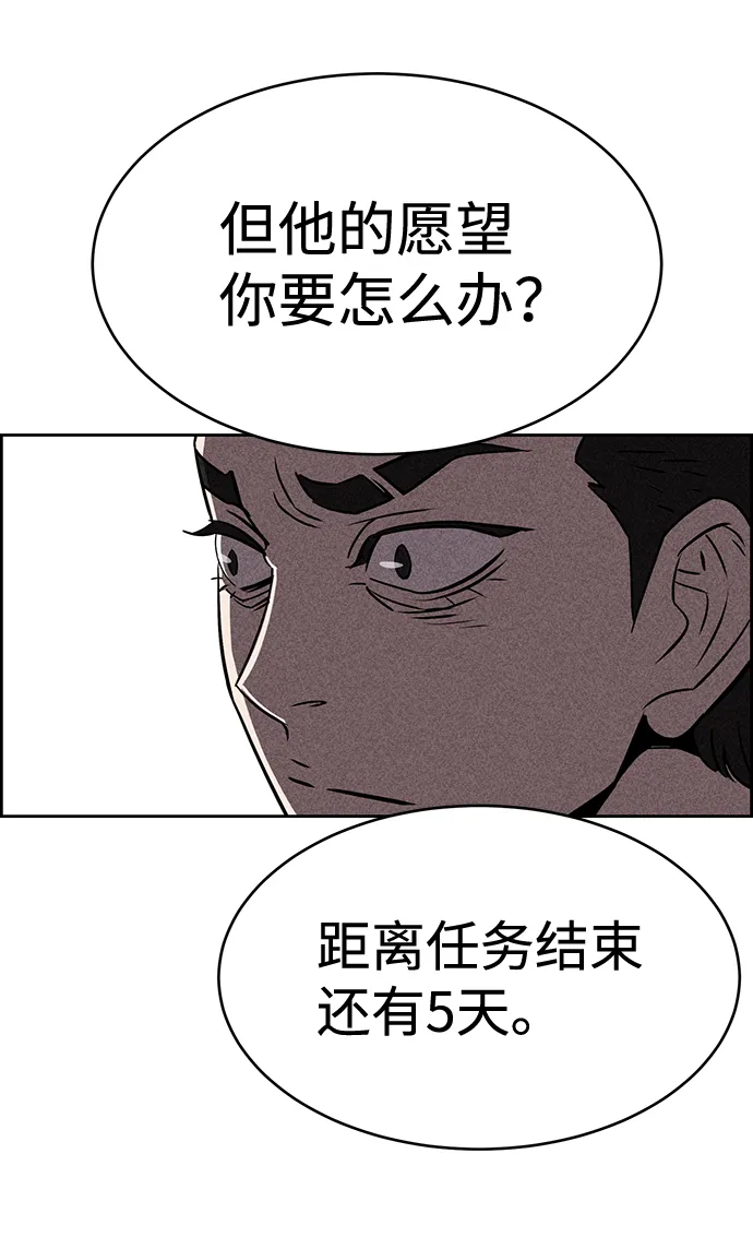 第12话 第57页