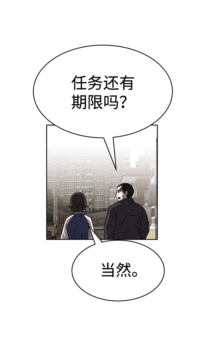 第12话 第59页