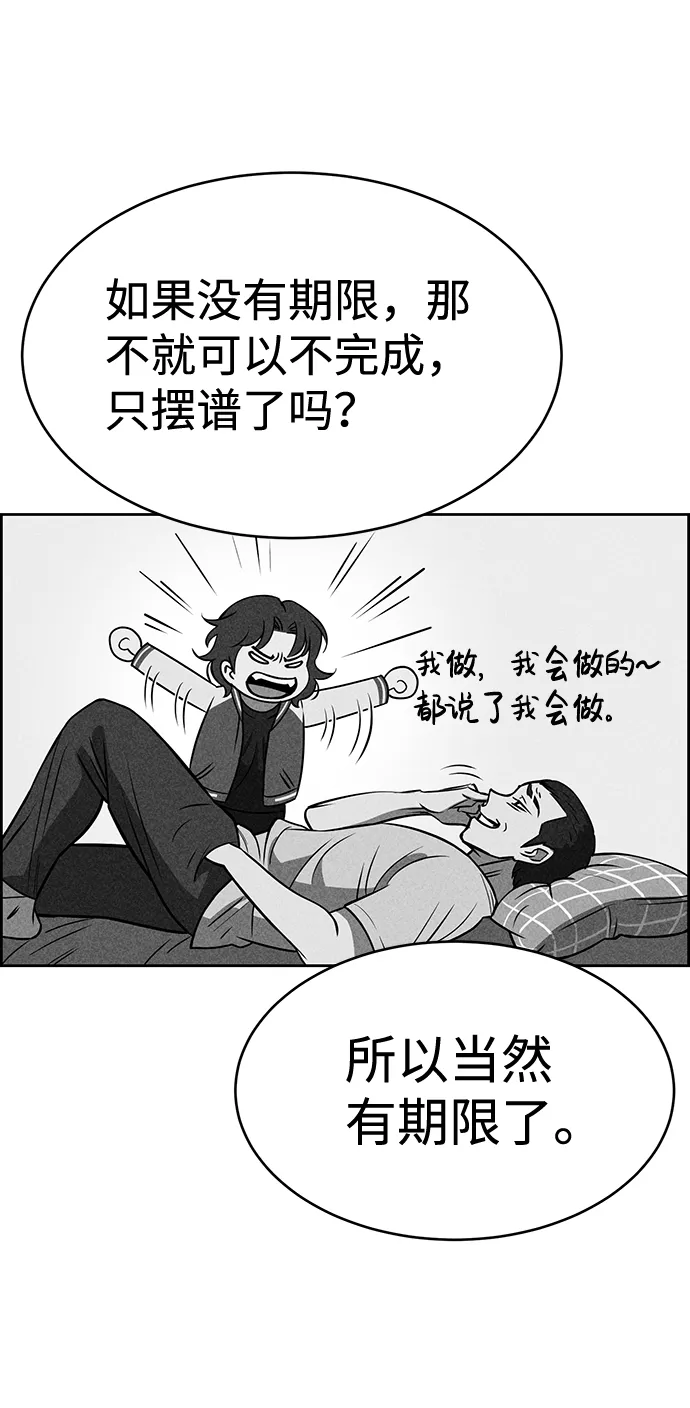 第12话 第60页