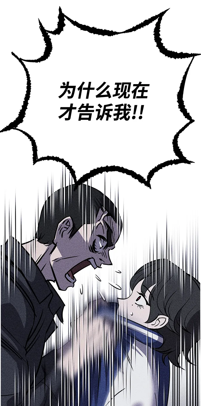 第12话 第67页