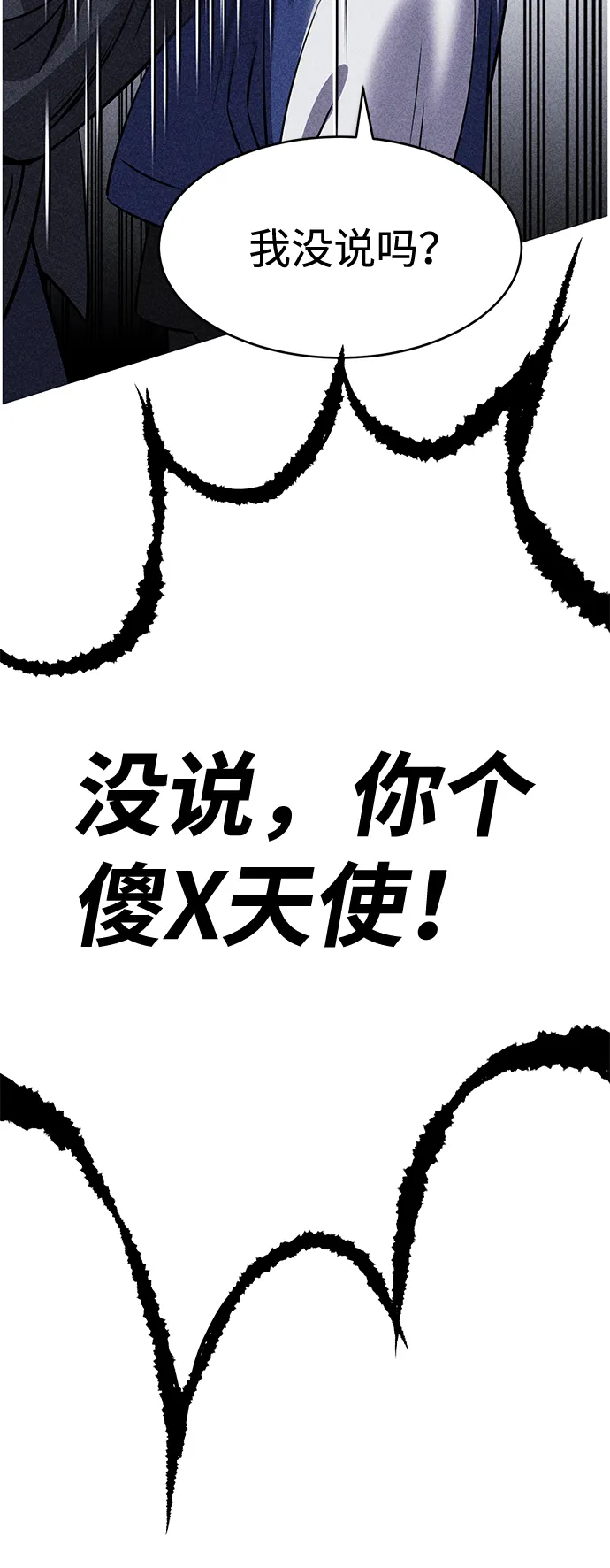 第12话 第68页
