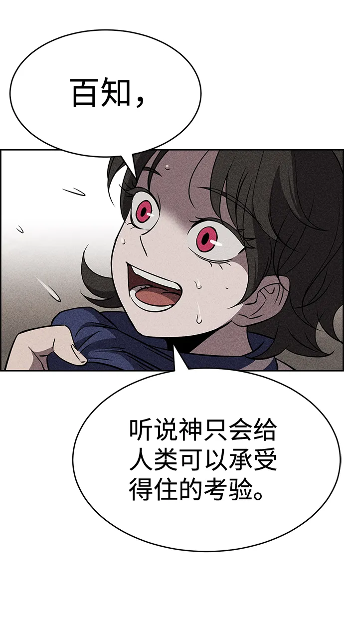 第12话 第70页