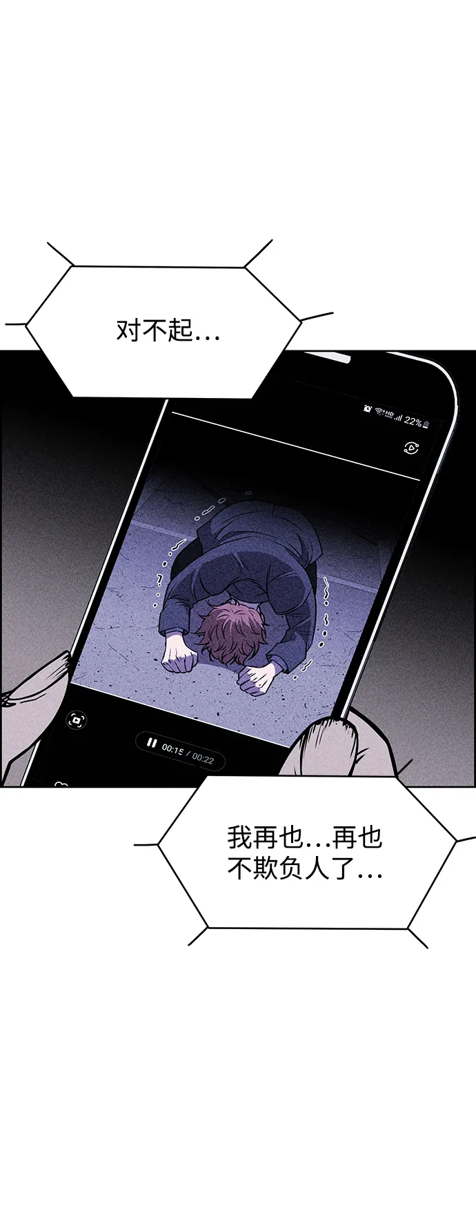 第12话 第77页