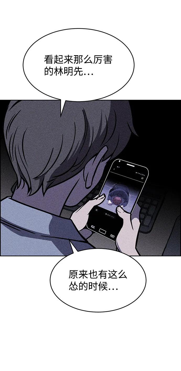 第12话 第78页