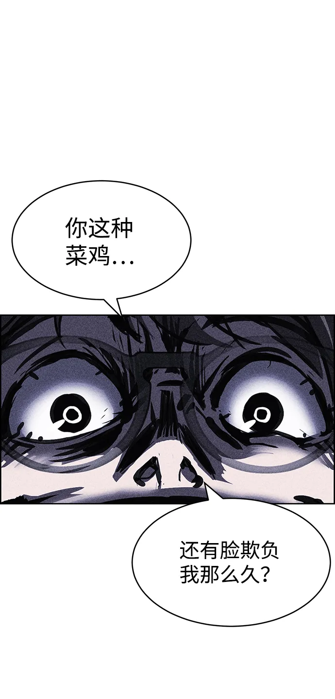 第12话 第80页