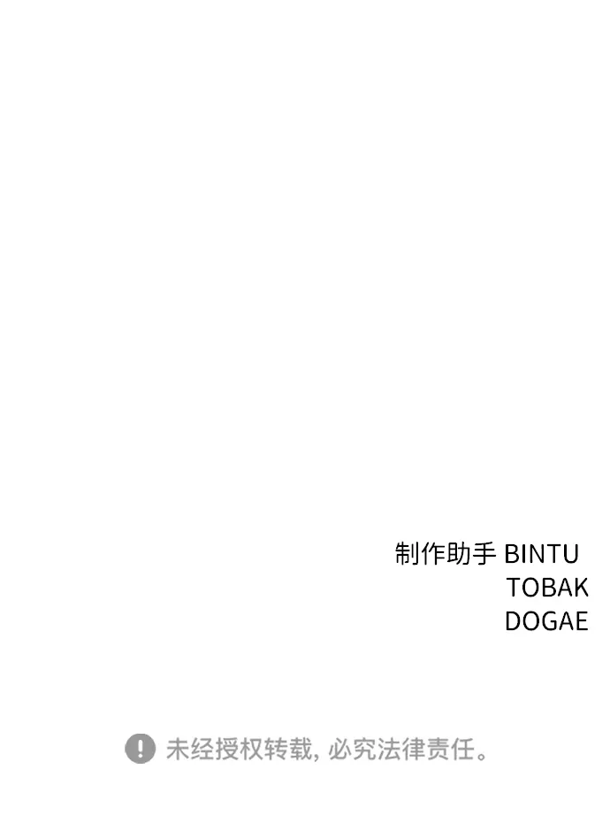 第12话 第85页