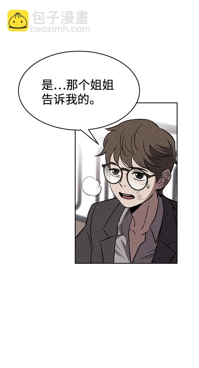 第14话 第6页