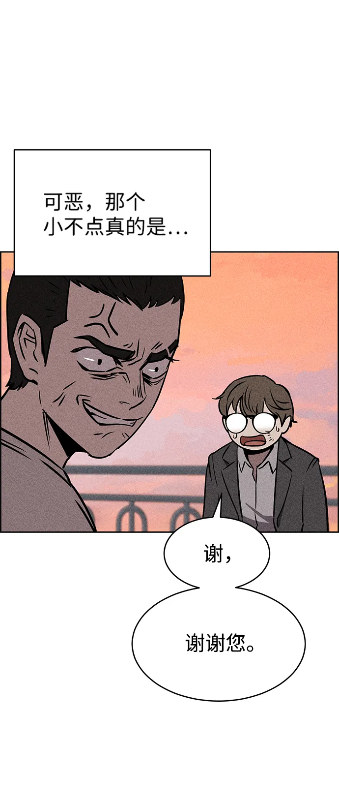 第14话 第8页