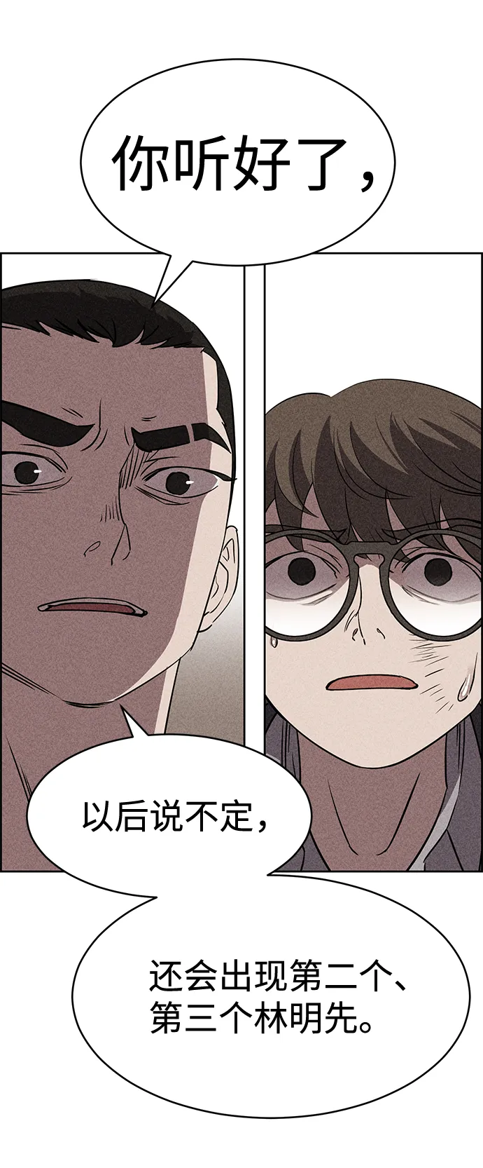第14话 第12页