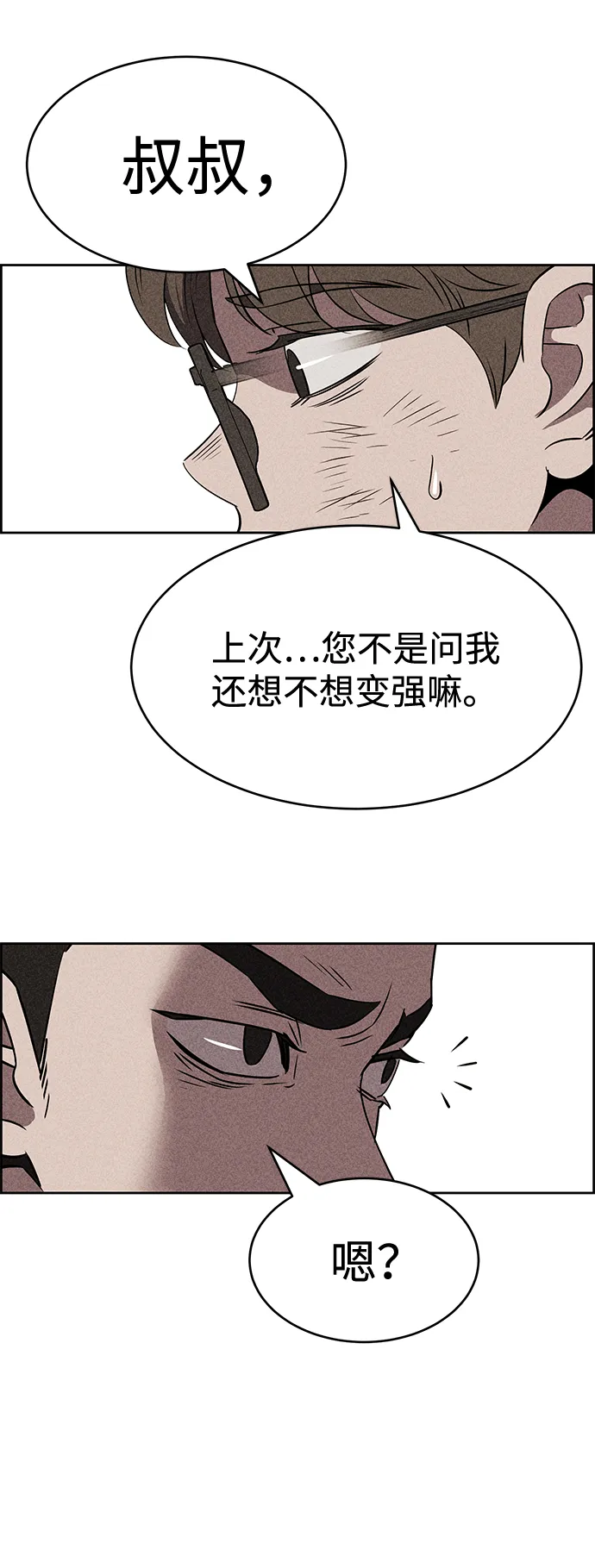 第14话 第14页