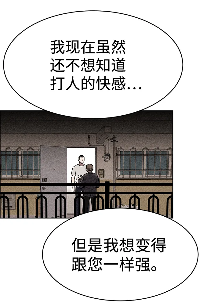 第14话 第16页