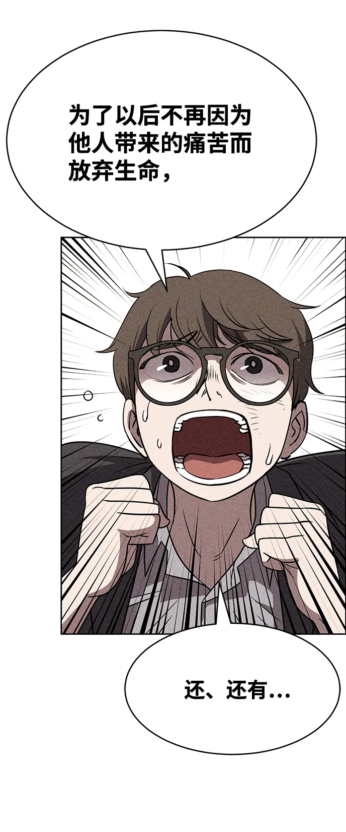 第14话 第17页