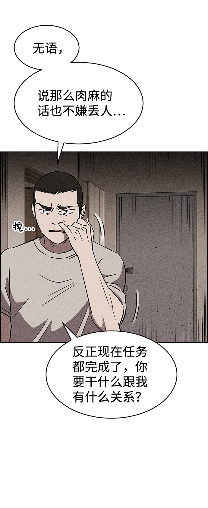 第14话 第24页