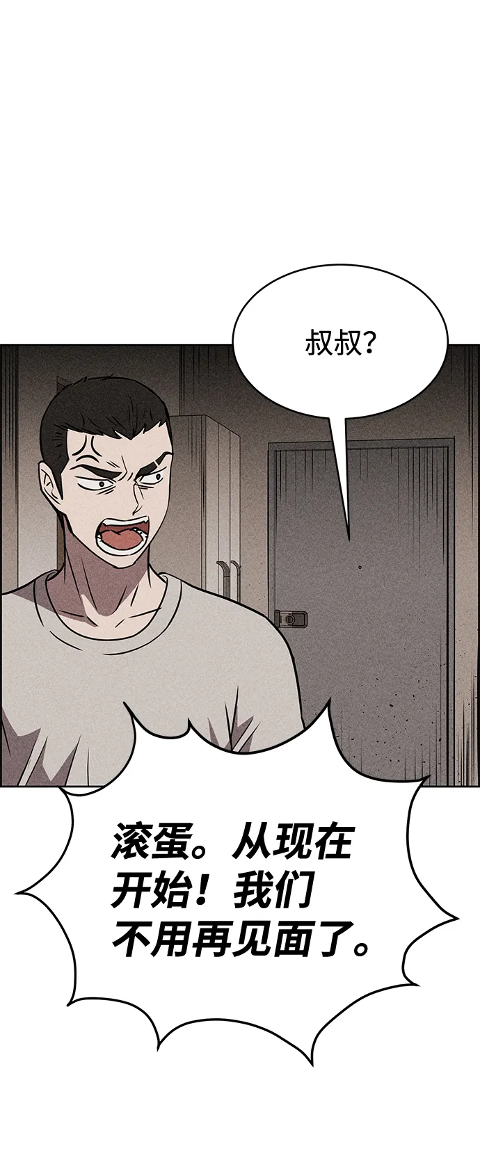 第14话 第25页